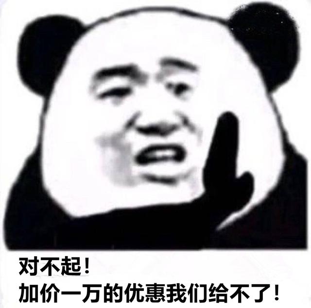 卖车加价一时爽,但是不会一直爽!