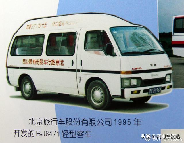 北京五十铃wfr面包车bj6471还有印象么