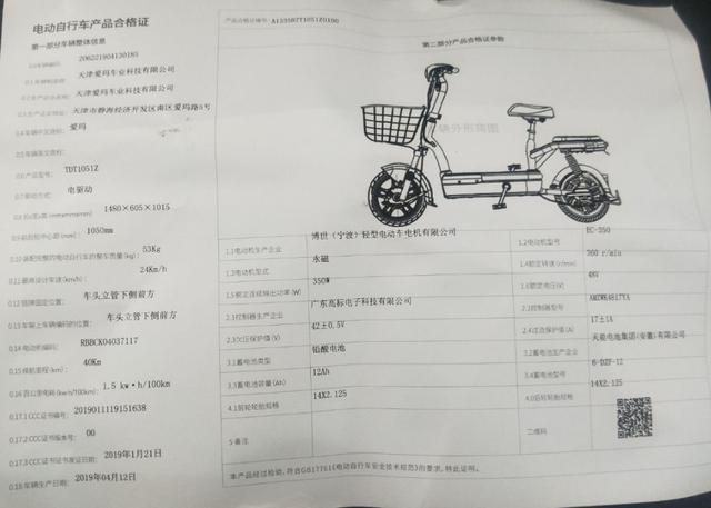 配置最好的新国标 1556666921.86.png